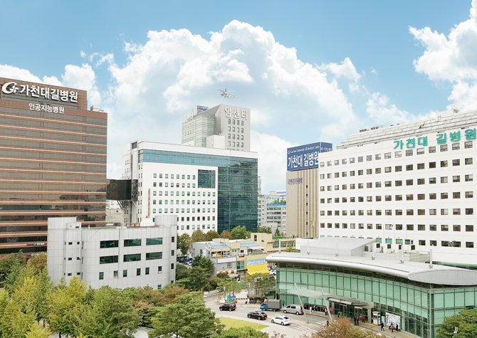가천대길병원