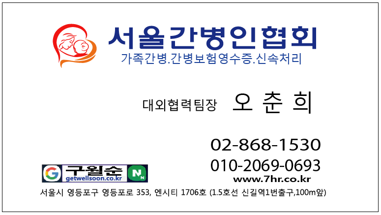 간병보험 서류목록